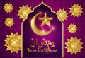 Ramadan Kareem banner with 3d metallic golden crescent moon, paper cut abstract arabesque flowers and Arabic handwritten Royalty Free Stock Photo