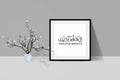 Ramadan kareem beautiful calligraphy in a photo frame with a flower pot