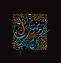 Ramadan Kareem beautiful greeting card