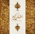 Ramadan Kareem beautiful greeting card