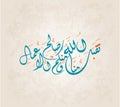 Ramadan Kareem beautiful greeting card- background with Arabic calligraphy which means Ramadan Kareem Royalty Free Stock Photo