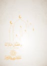 Ramadan Kareem beautiful greeting card background with Arabic calligraphy which means Ramadan mubarak Royalty Free Stock Photo