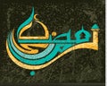Ramadan Kareem beautiful greeting card with Islamic calligraphy, which means Ramadan Kareem
