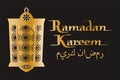 Ramadan Kareem Calligraphy and Traditional Lantern