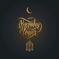 Ramadan Kareem calligraphy. Vector illustration of Islamic holiday symbols. Drawn lantern. Arabic design background.