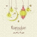 Ramadan Kareem