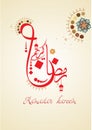 Ramadan Kareem greeting banner template with colorful morocco circle pattern, Islamic background ; Calligraphy arabic translatio