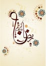 Ramadan Kareem greeting banner template with colorful morocco circle pattern, Islamic background ; Calligraphy arabic translatio