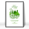 Ramadan Kareem Iftar Party celebration invitation card. Royalty Free Stock Photo