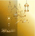 Ramadan Kareem beautiful greeting card background with Arabic calligraphy which means Ramadan mubarak Royalty Free Stock Photo