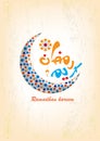 Ramadan Kareem beautiful greeting card background with Arabic calligraphy which means Ramadan mubarak Royalty Free Stock Photo