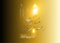 Ramadan Kareem beautiful greeting card background with Arabic calligraphy which means Ramadan mubarak Royalty Free Stock Photo