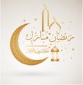 Ramadan kareem mubarak greeting islamic design Contains arabic calligraphy and lanterns with crescent . Royalty Free Stock Photo