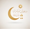 Ramadan kareem mubarak greeting islamic design Contains arabic calligraphy and lanterns with crescent . Royalty Free Stock Photo