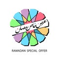 Ramadan Kareem is a Muslim holiday in Arabic calligraphy. Ramadan sale logo.Translation - ramadan special offer