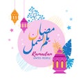 Ramadan Kareem is a Muslim holiday. Islamic background