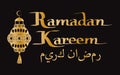 Ramadan Kareem Muslim Lantern Symbol of Holy Month