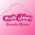 Ramadan Kareem Text effect for cool futuristic effect Premium Vector