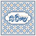 Ramadan Kareem unique calligraphy.