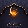 Ramadan Kareem vector illustration. Ramadan greeting card - golden islamic lantern, crescent and arch with arabic pattern. Royalty Free Stock Photo