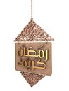 Ramadan Karim | Kufic Royalty Free Stock Photo