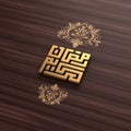 Ramadan Karim | Kufic Royalty Free Stock Photo