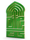 Ramadan Karim | Kufic Royalty Free Stock Photo