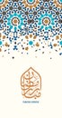 Ramadan Mubarak beautiful greeting card.