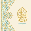 Ramadan Mubarak beautiful greeting card. Royalty Free Stock Photo