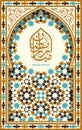 Ramadan Mubarak beautiful greeting card.