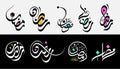 Ramadan Mubarak Calligraphy Set - Ramzan Mubarak Designs