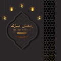 Ramadan Mubarak greetings design