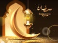 Ramadan mubarak or kareem greeting card. Religion