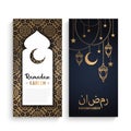 Ramadan Mubarak and Kareem greeting card