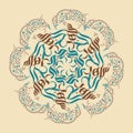 Ramadan Mubarak Madala cercle ornaments in Arabic Calligraphy manuscript text.