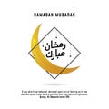 Ramadan mubarak modern arab calligraphy with crescent moon and line square frame background illustration