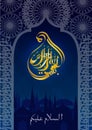 Ramadan Mubarak, Mosque Interior with Arabic calligraphy in night background. Vector illustration