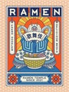 Ramen Temple Kabuki lion charachter vector illustration