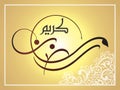 Ramzan Kreem Islamic wallpaper Artistic Calligraphy Royalty Free Stock Photo