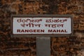 Entrance Sign, Rangeen Mahal, Bidar Fort, Bidar, Karnataka, India.