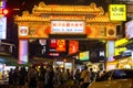 Raohe Night Street Market, Taipei, Taiwan