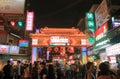 Raohe Night street market Taipei Taiwan