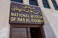 Ras al Khaimah Museum historical tourist location entrance sign close up on a sunny day