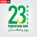 23rd March 1940 Pakistan Day Royalty Free Stock Photo