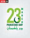 23rd March 1940 Pakistan Day Royalty Free Stock Photo