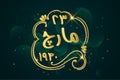 23rd March Urdu calligraphy