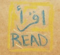 Read, written in Arabic and English with artistic shapes Royalty Free Stock Photo