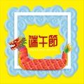 Realistic china dragon boat festival illustration chinese calligraphy text vector design background Royalty Free Stock Photo