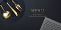 Realistic 3D golden fork, knife and spoon on a black grunge background. Fashionable modern poster for a restaurant. Top Royalty Free Stock Photo