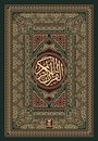 Realistic vector illustration for the cover of the Koran with Arabic calligraphy and beautiful vintage patterns